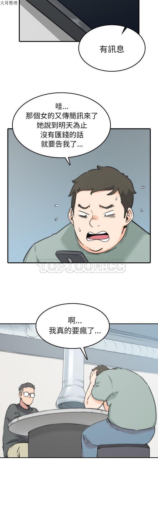 色花穴 第45话 第13页