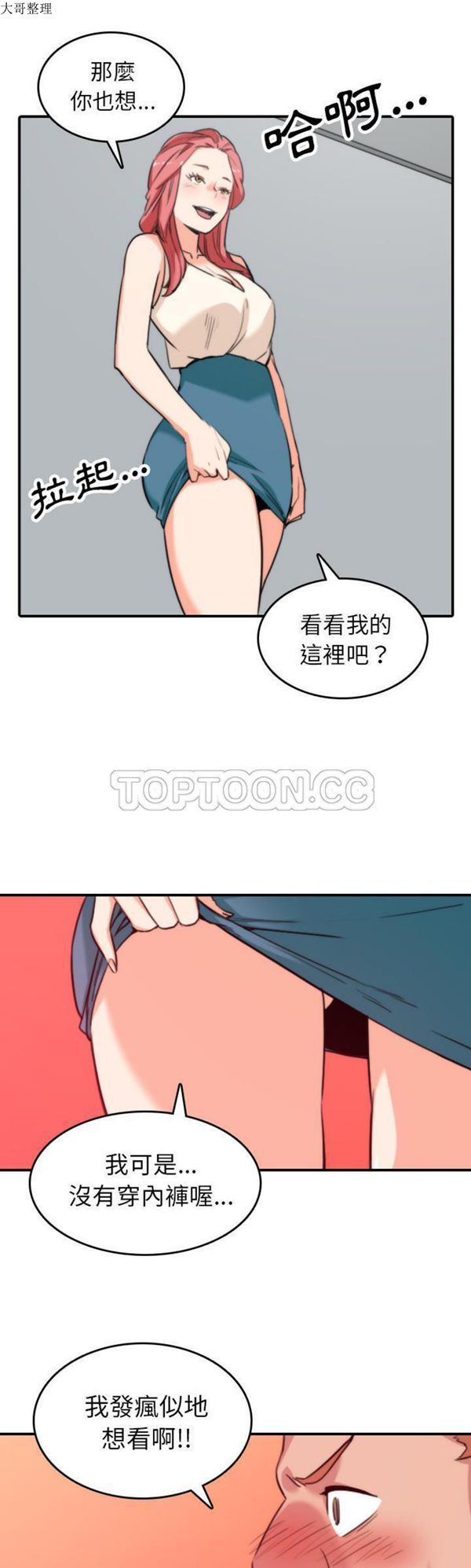 色花穴 第45话 第28页