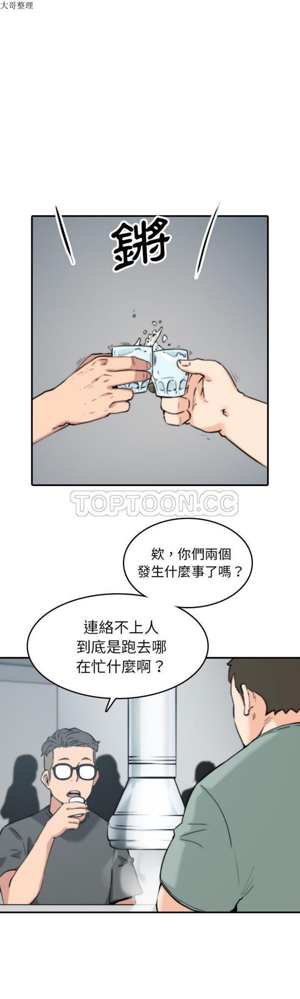 色花穴 第45话 第1页