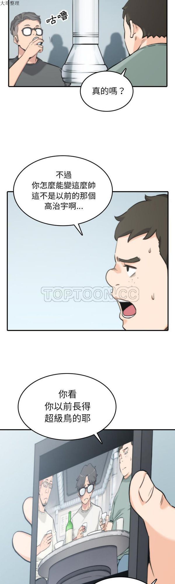 色花穴 第45话 第4页