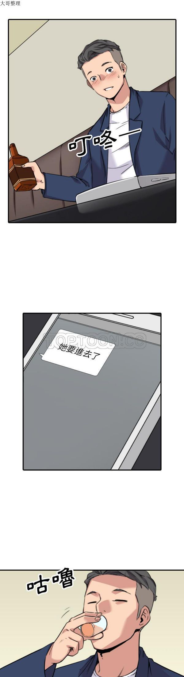 色花穴 第48话 第12页