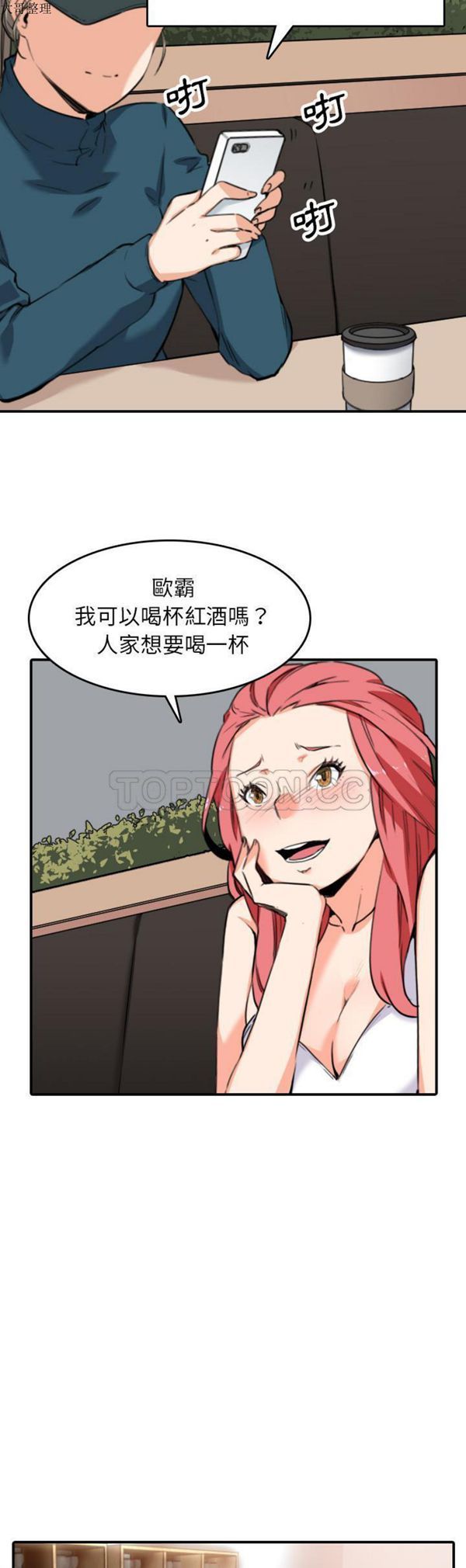 色花穴 第49话 第7页