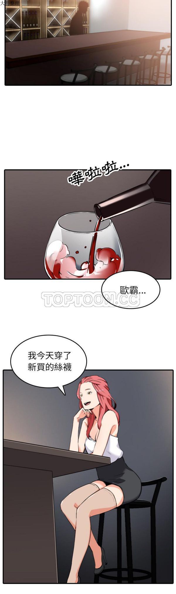 色花穴 第49话 第8页