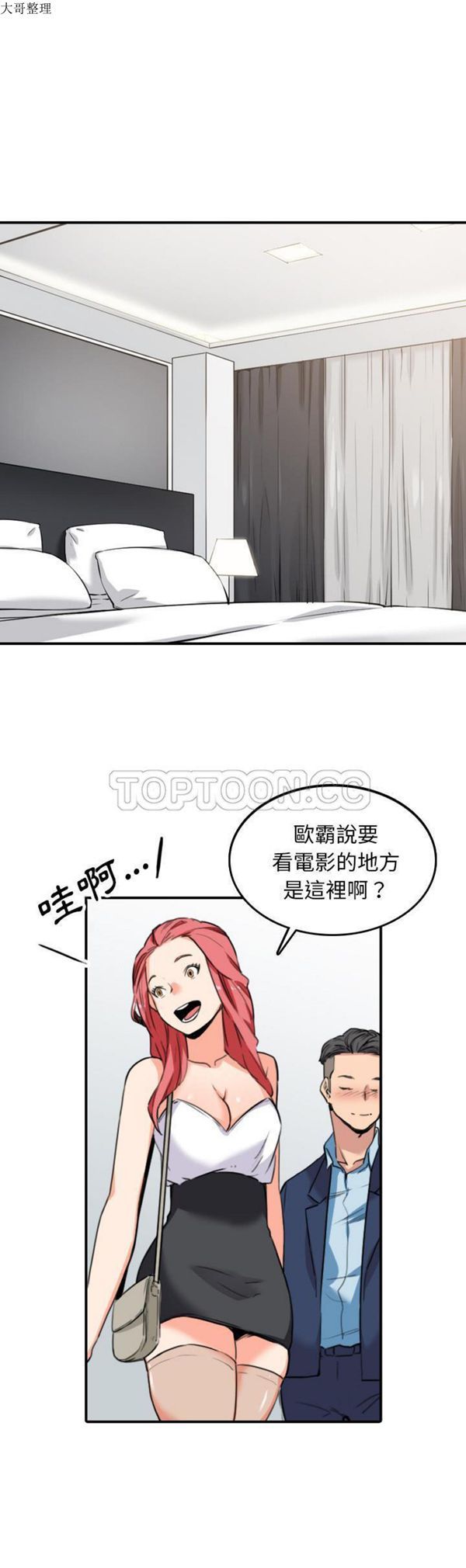 色花穴 第49话 第24页