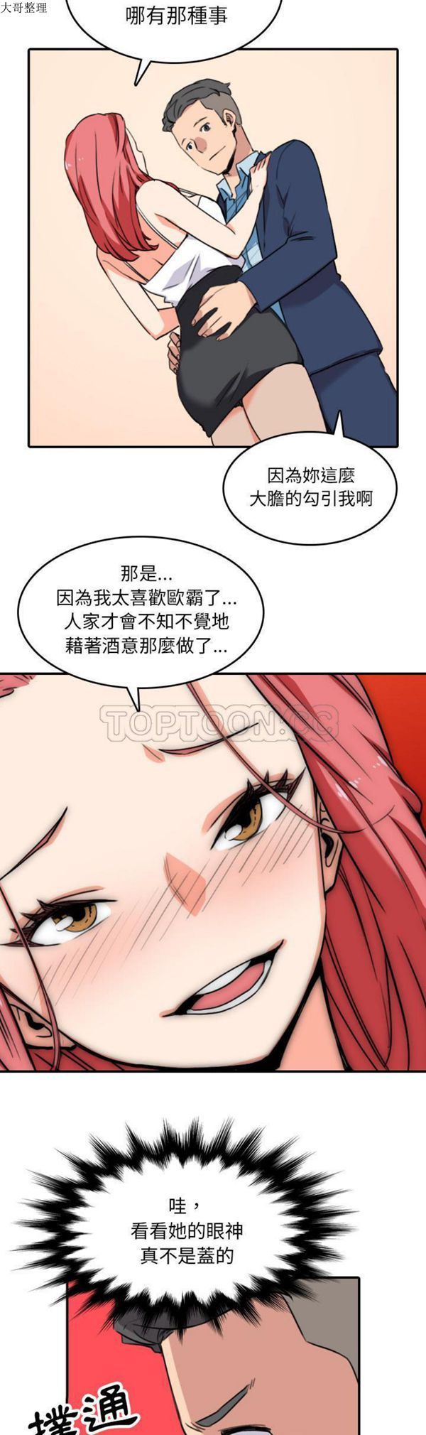色花穴 第49话 第27页