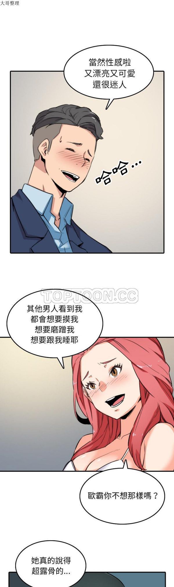 色花穴 第49话 第17页