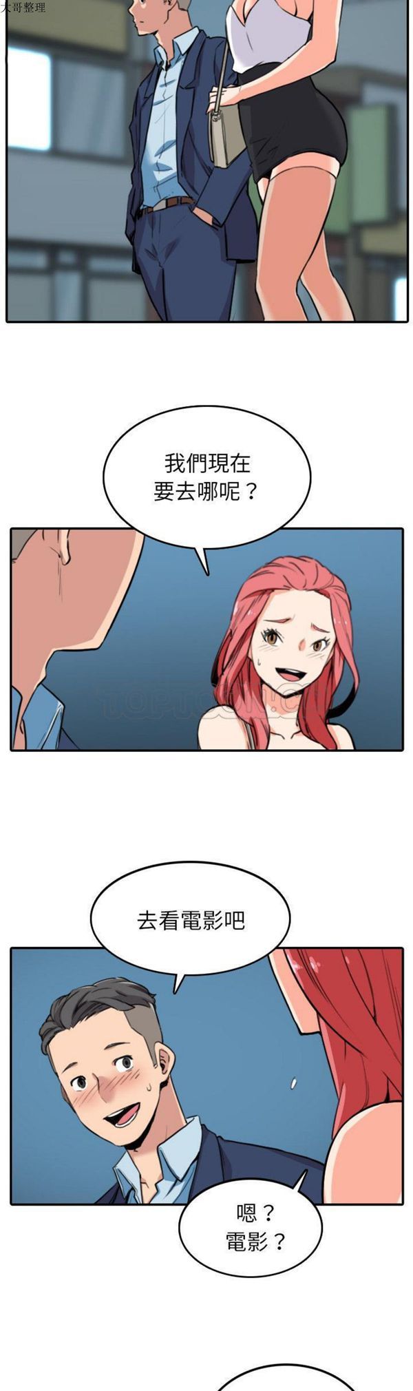 色花穴 第49话 第22页