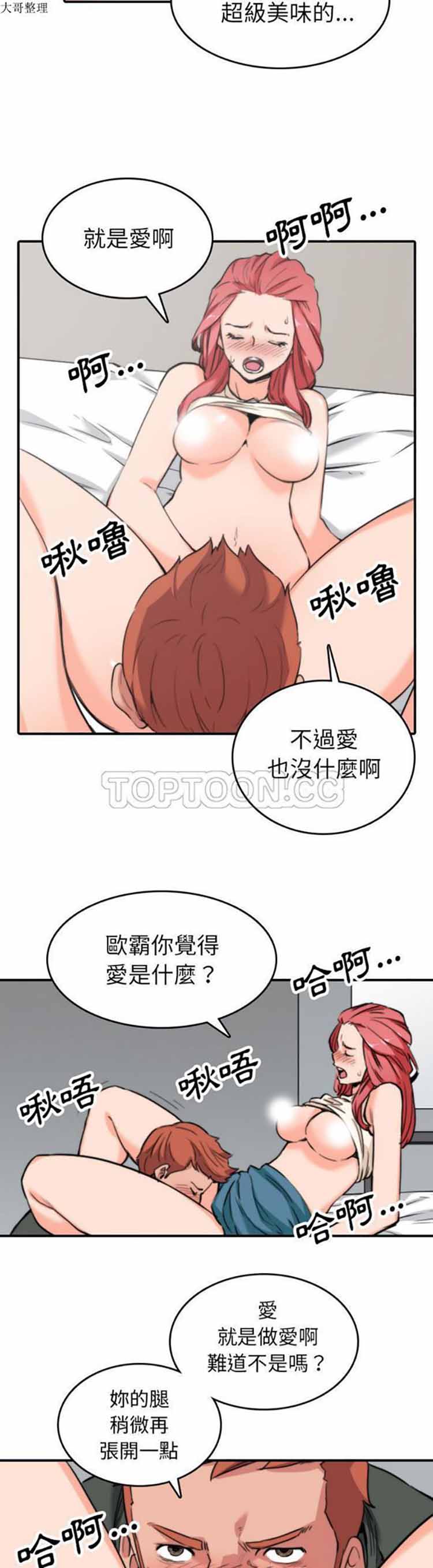 色花穴 第46话 第5页