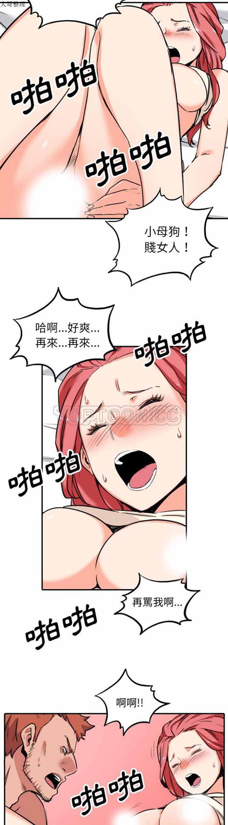 色花穴 第46话 第10页