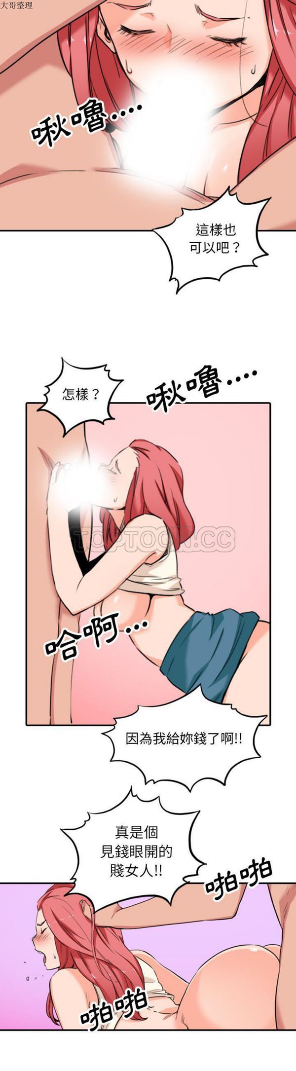 色花穴 第46话 第15页