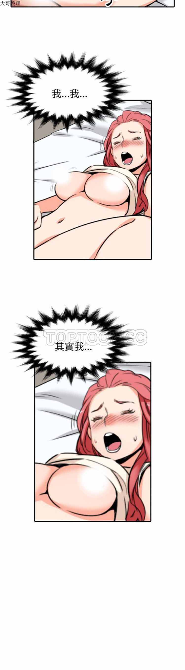 色花穴 第46话 第18页