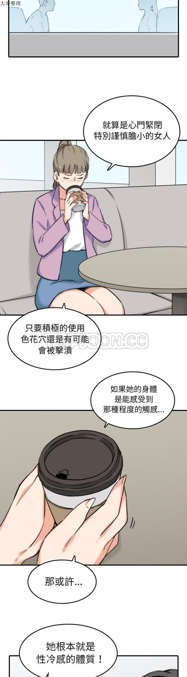 色花穴 第46话 第22页