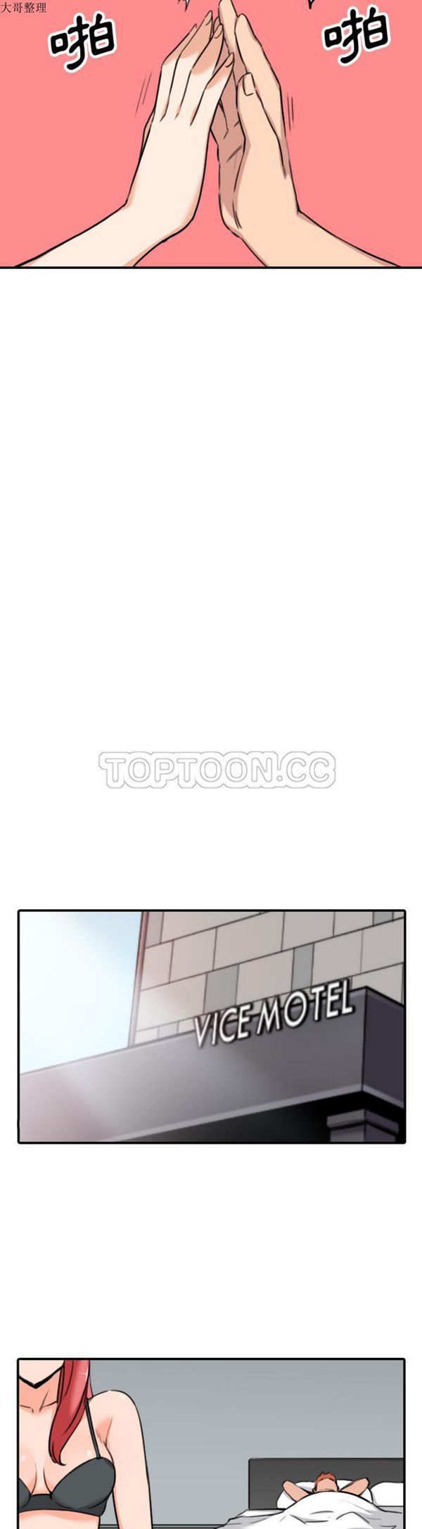 色花穴 第46话 第28页