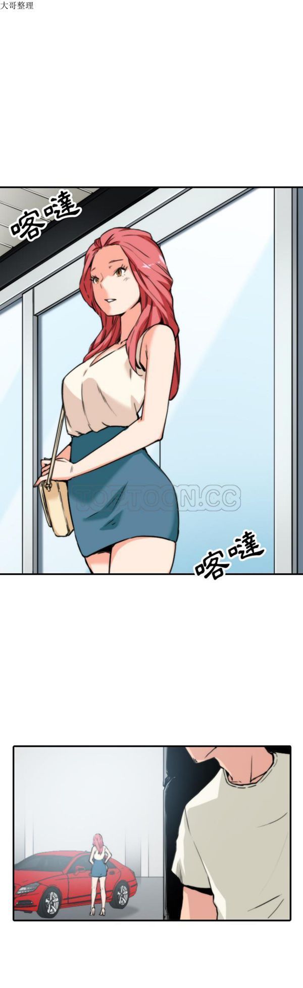 色花穴 第47话 第1页