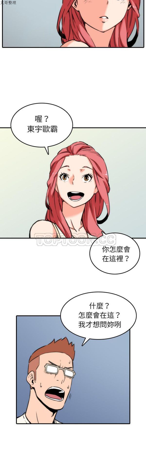 色花穴 第47话 第3页