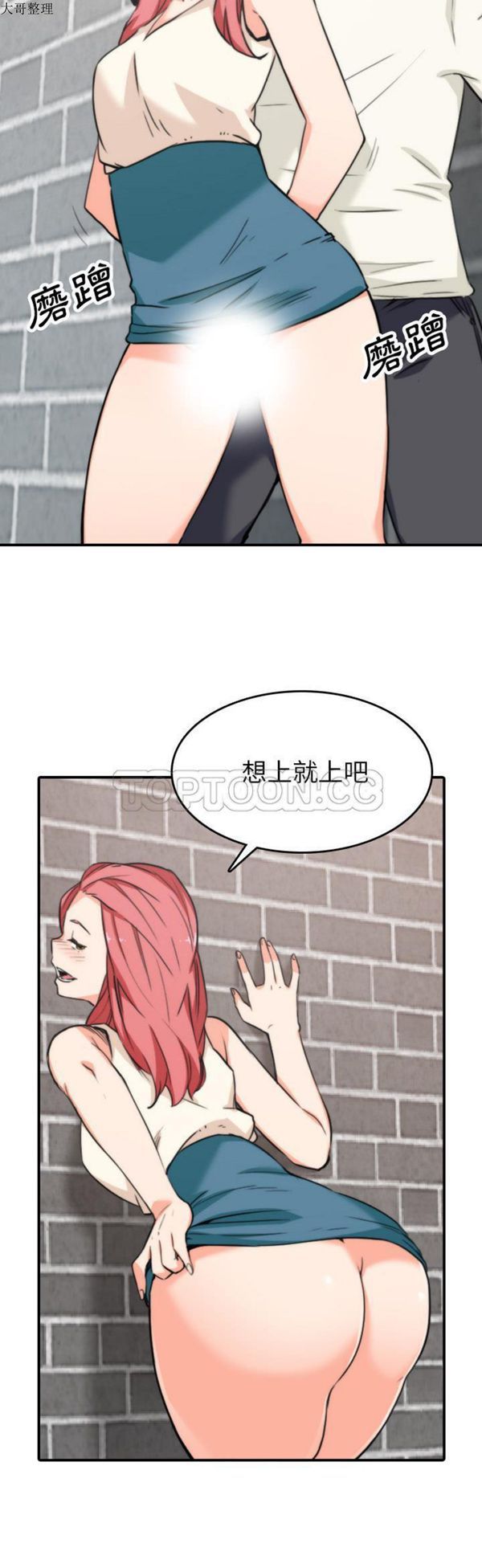 色花穴 第47话 第19页