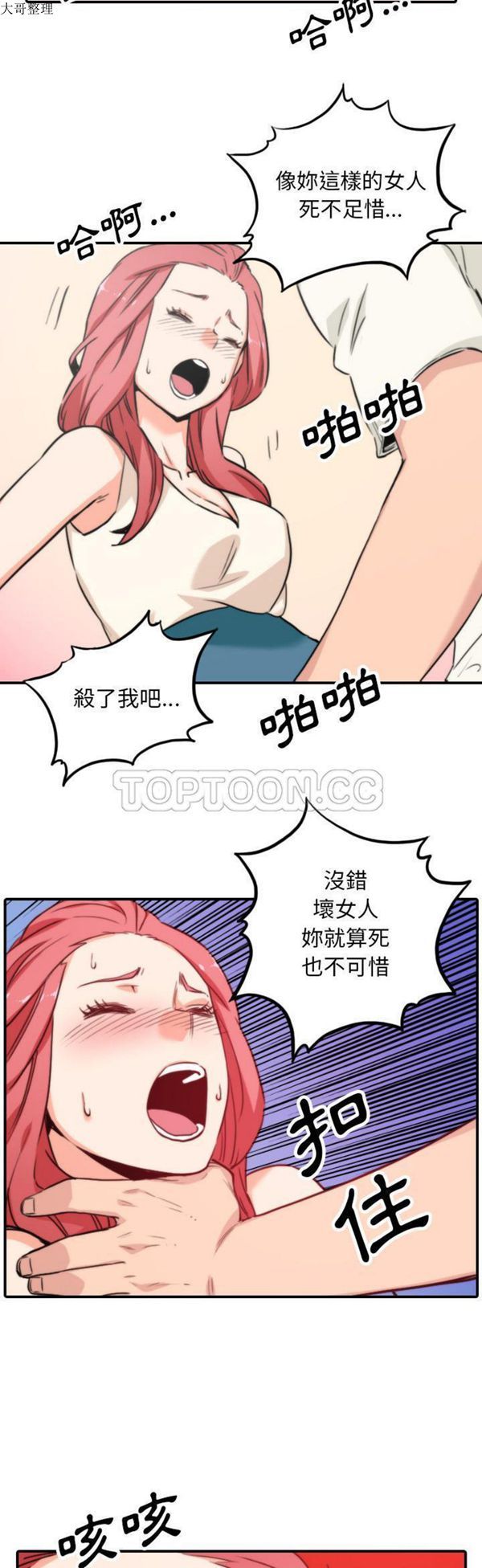 色花穴 第47话 第27页