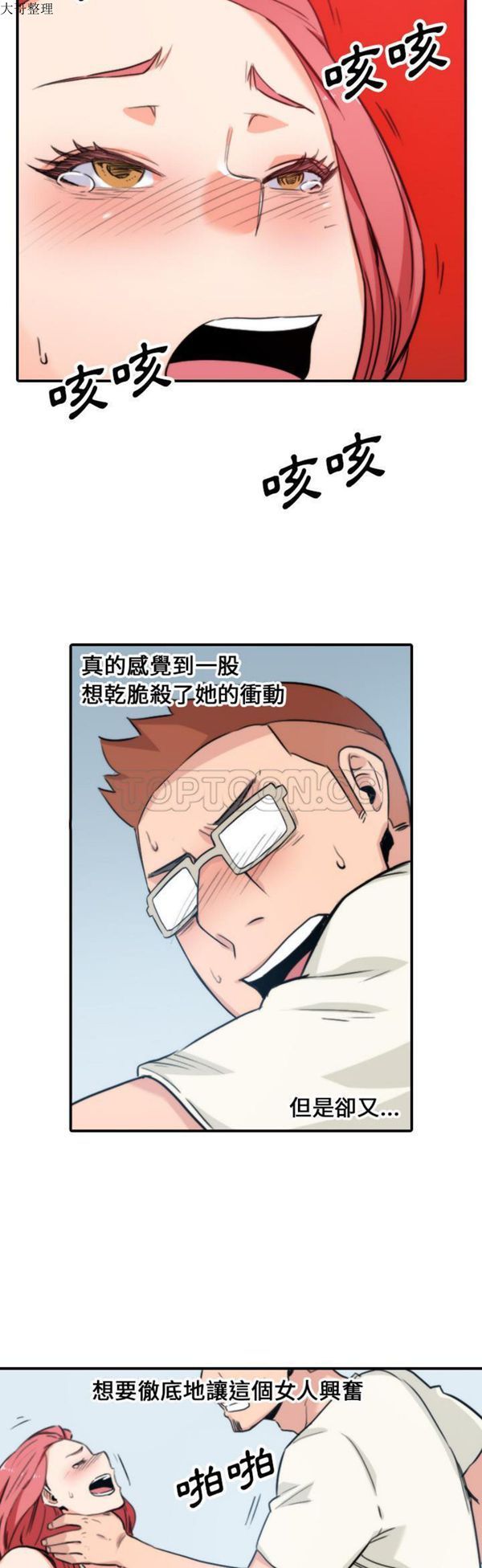 色花穴 第47话 第28页
