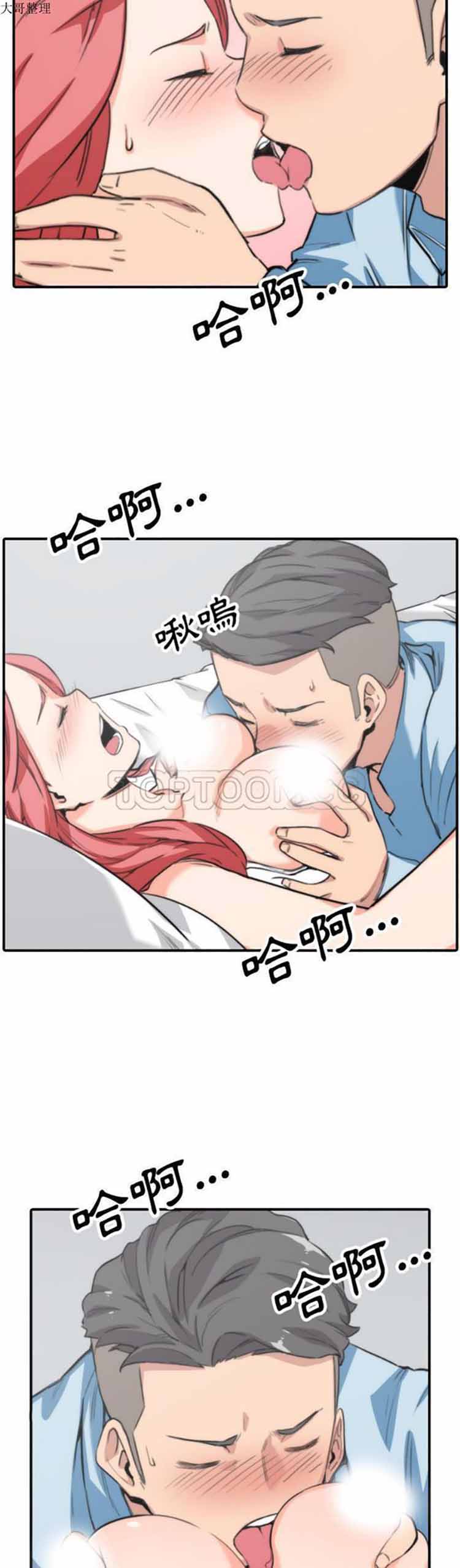 色花穴 第50话 第2页