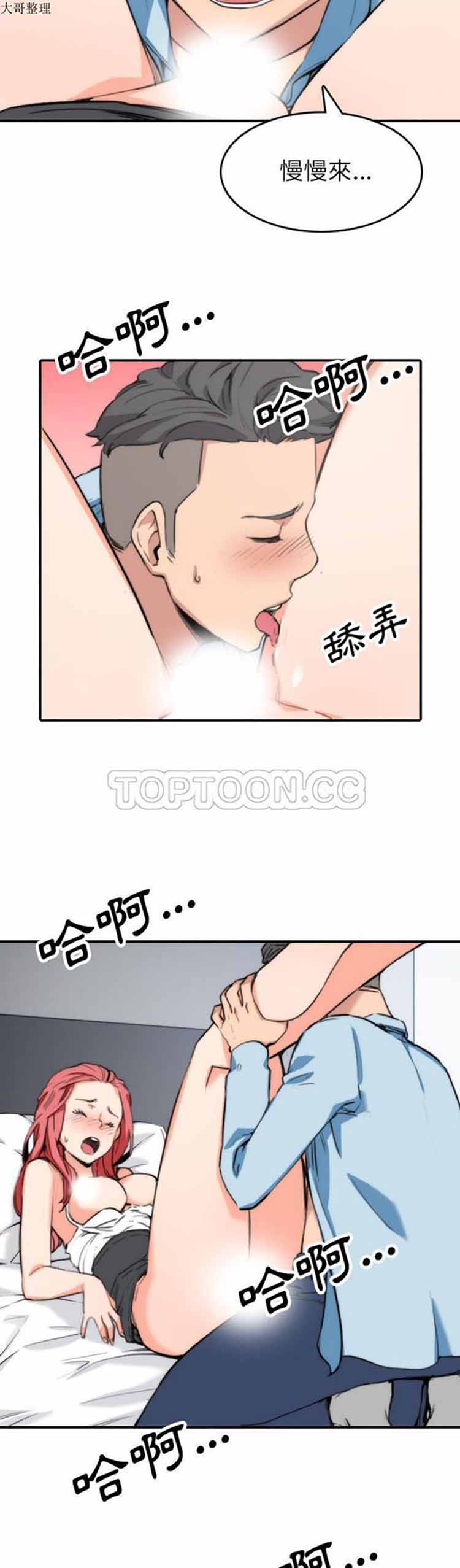 色花穴 第50话 第4页