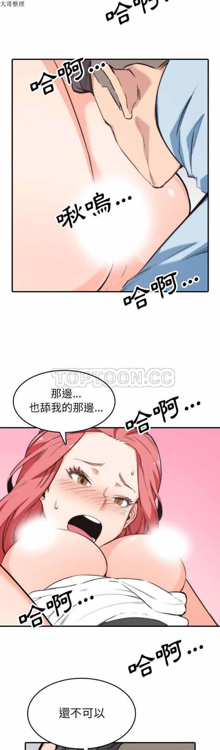 色花穴 第50话 第5页