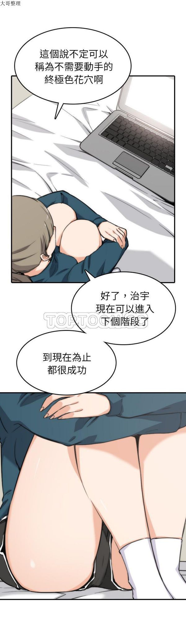 色花穴 第50话 第9页