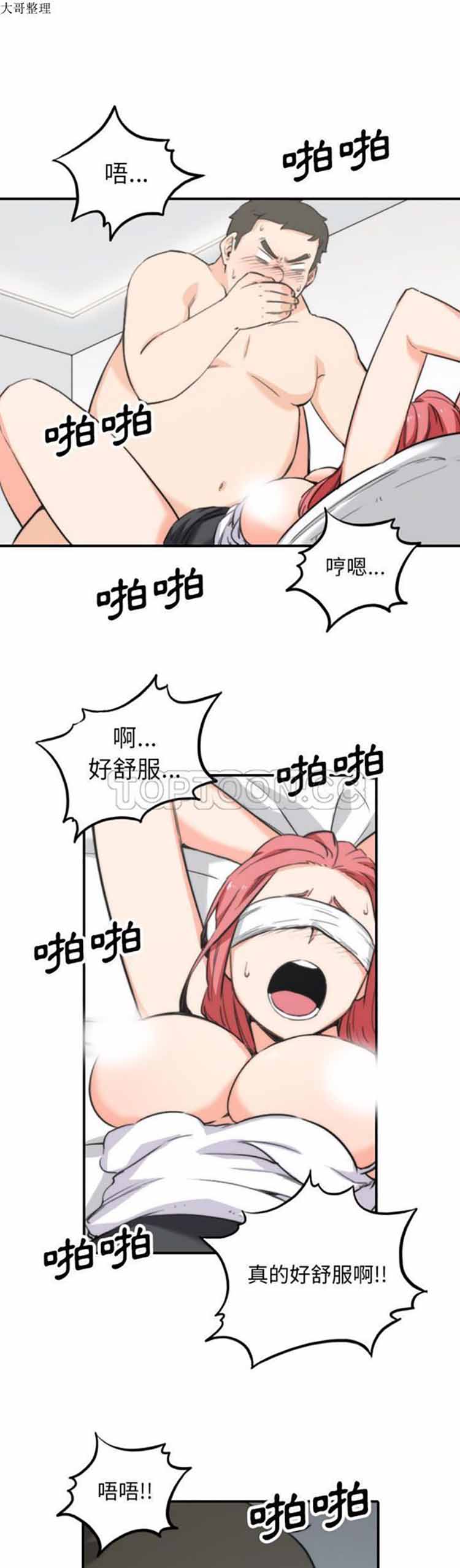 色花穴 第50话 第27页