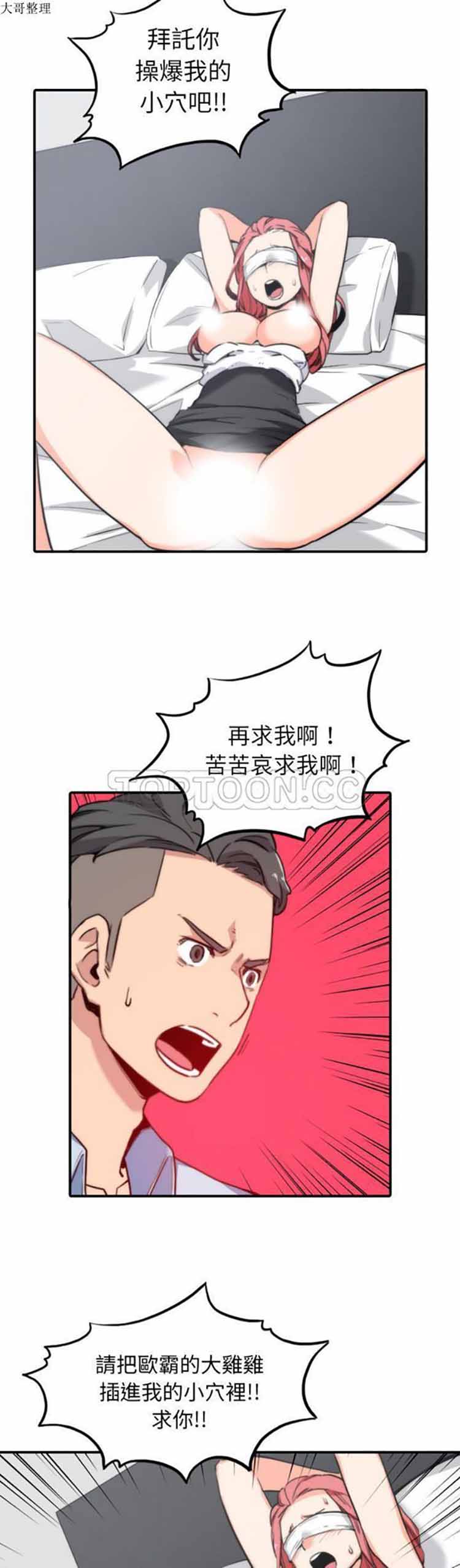 色花穴 第50话 第17页