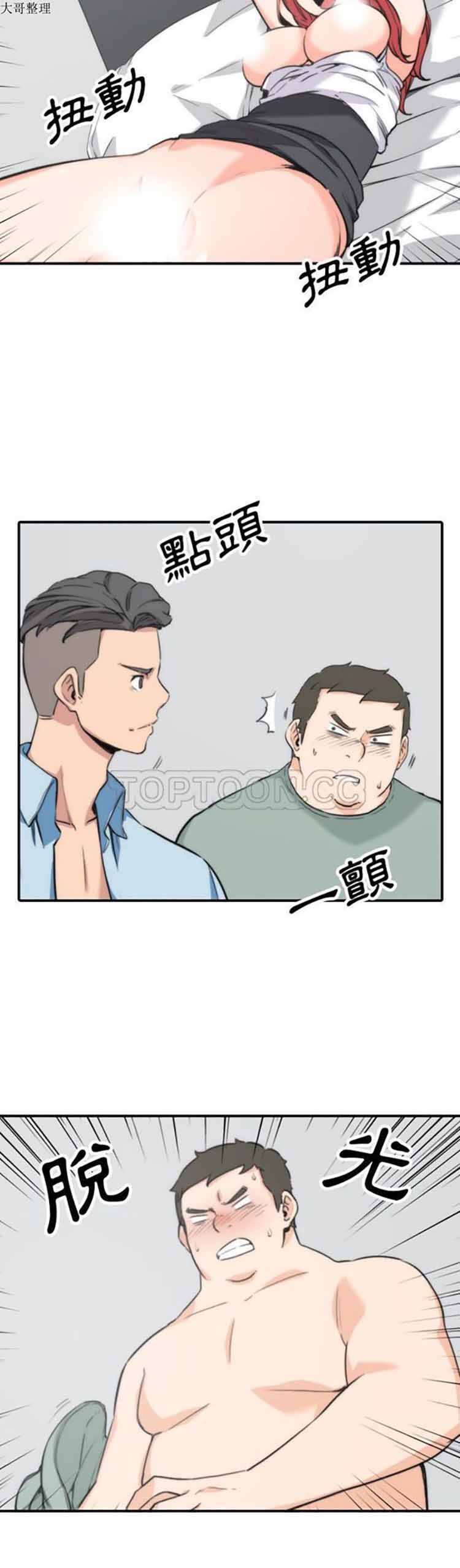 色花穴 第50话 第18页