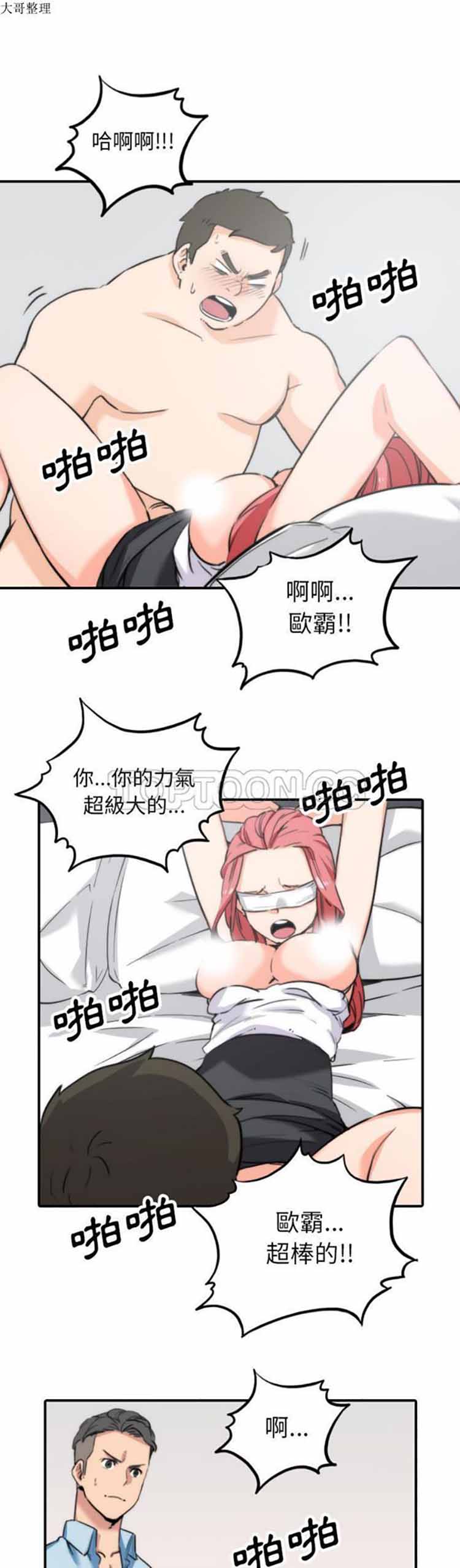色花穴 第50话 第19页