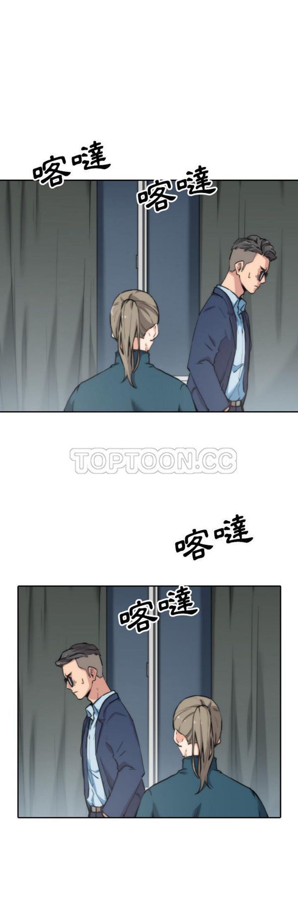 色花穴 第53话 第1页