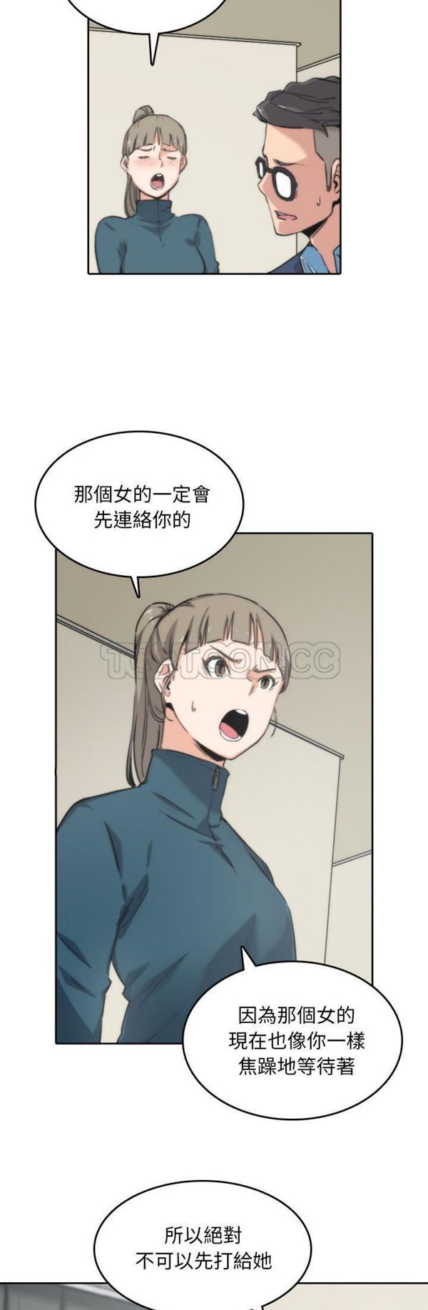 色花穴 第53话 第3页