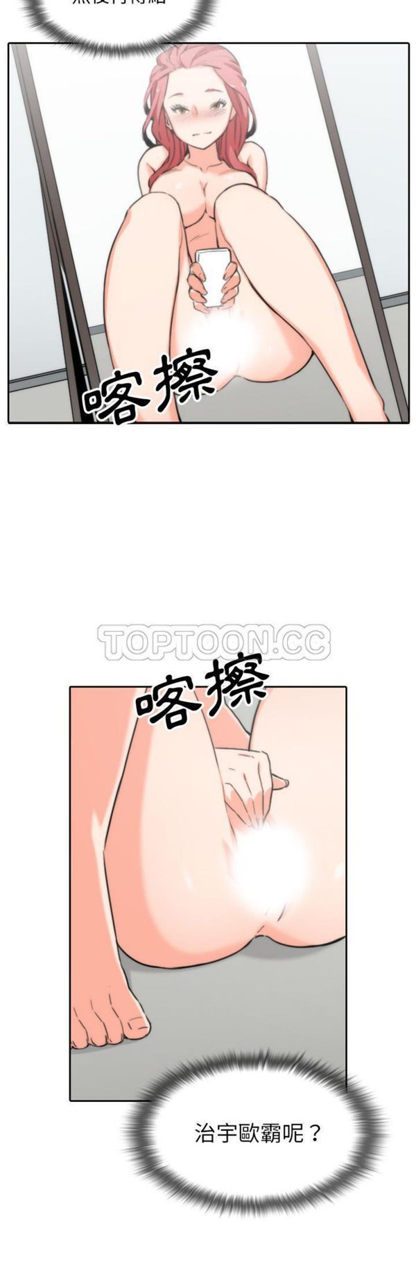 色花穴 第53话 第10页