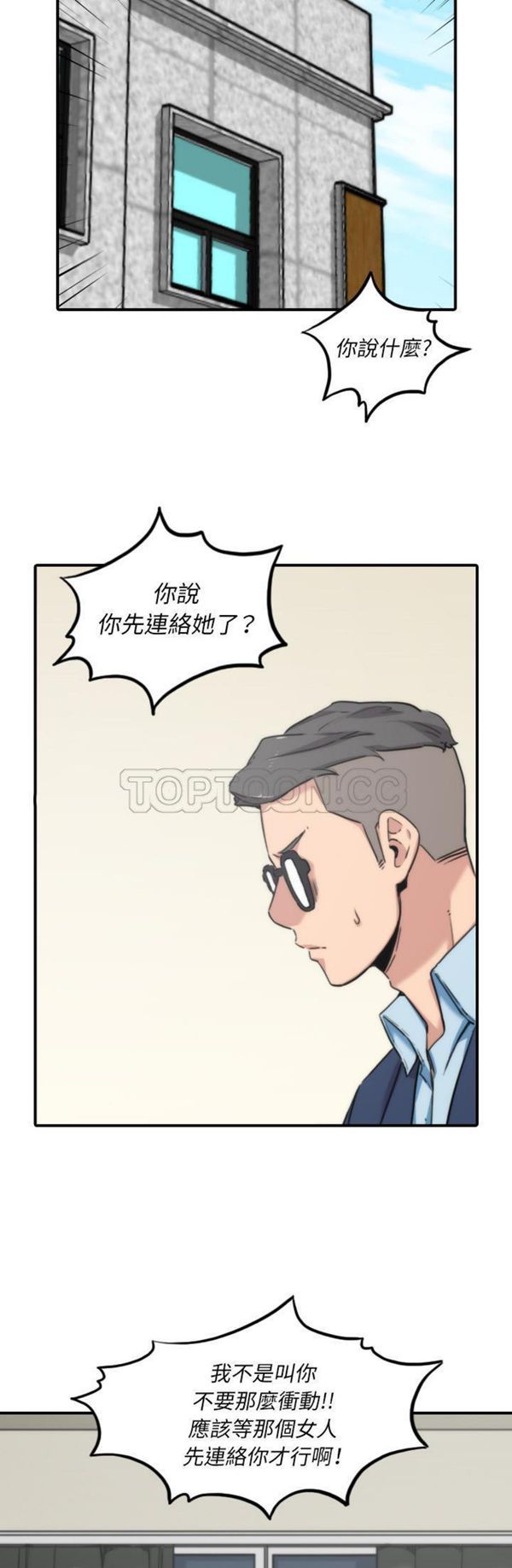 色花穴 第53话 第17页