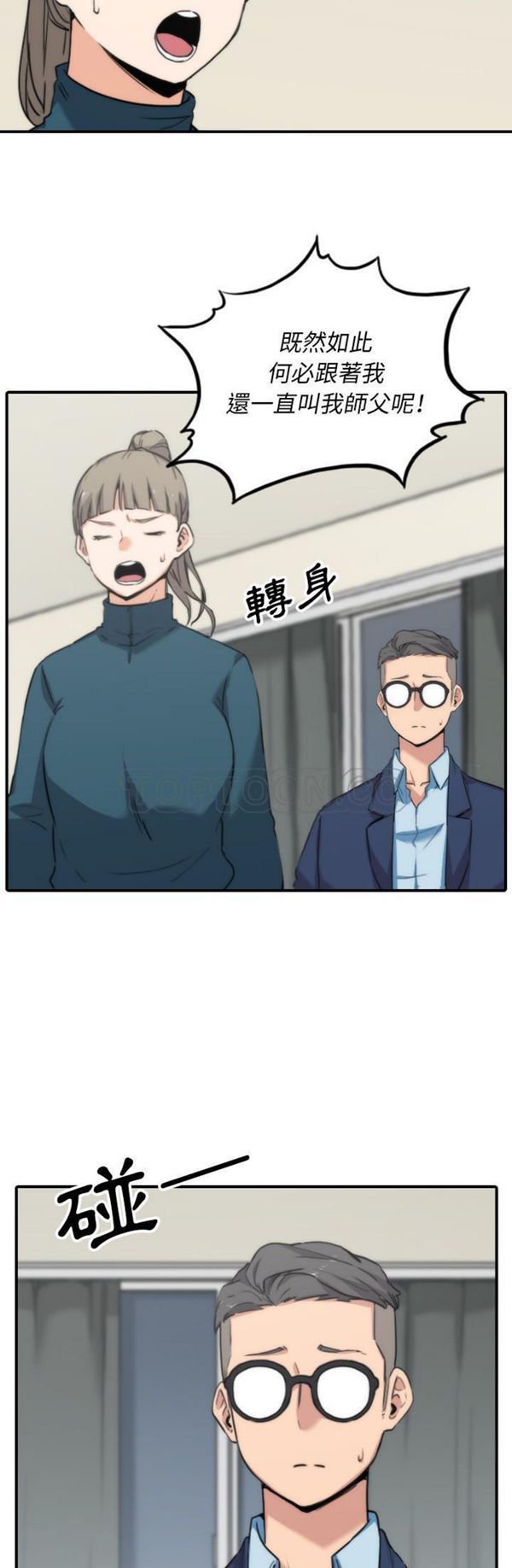 色花穴 第53话 第19页