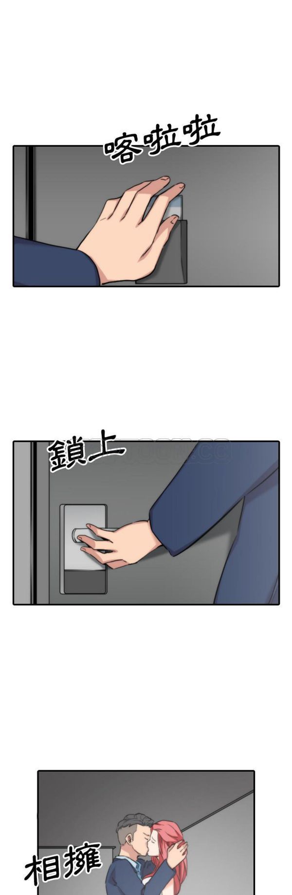 色花穴 第53话 第23页