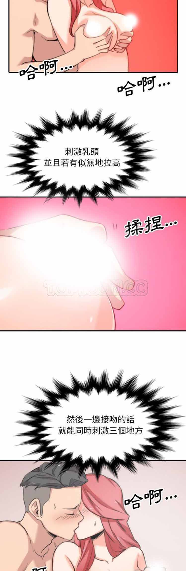 色花穴 第53话 第27页