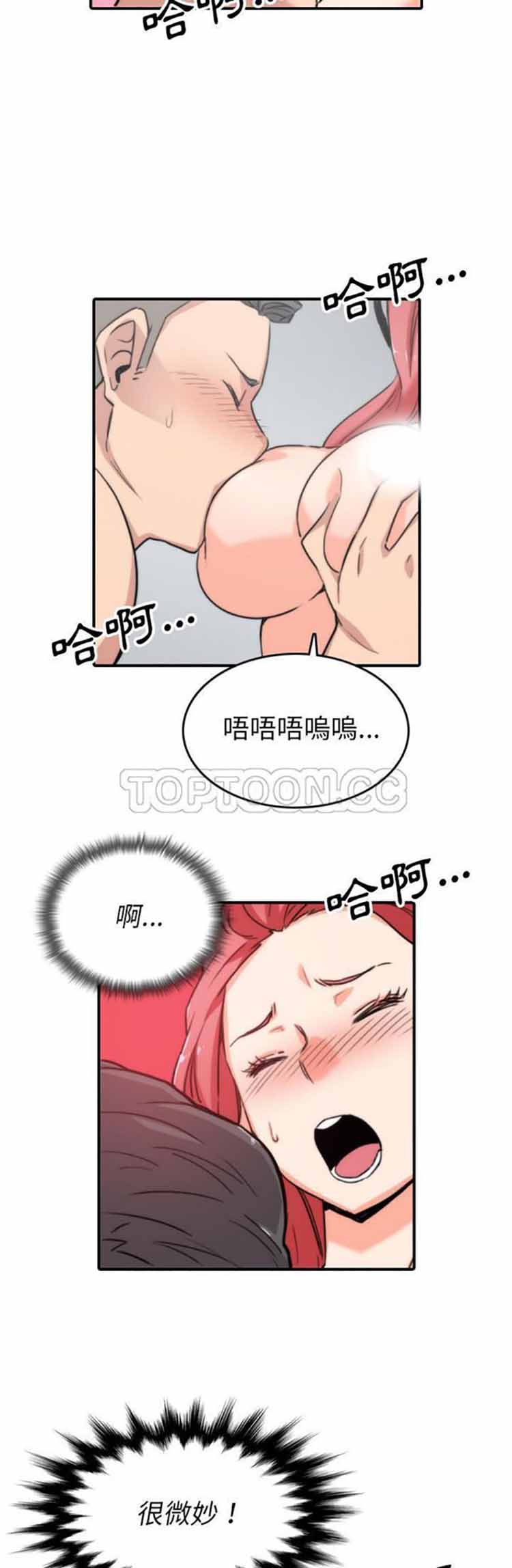 色花穴 第53话 第29页