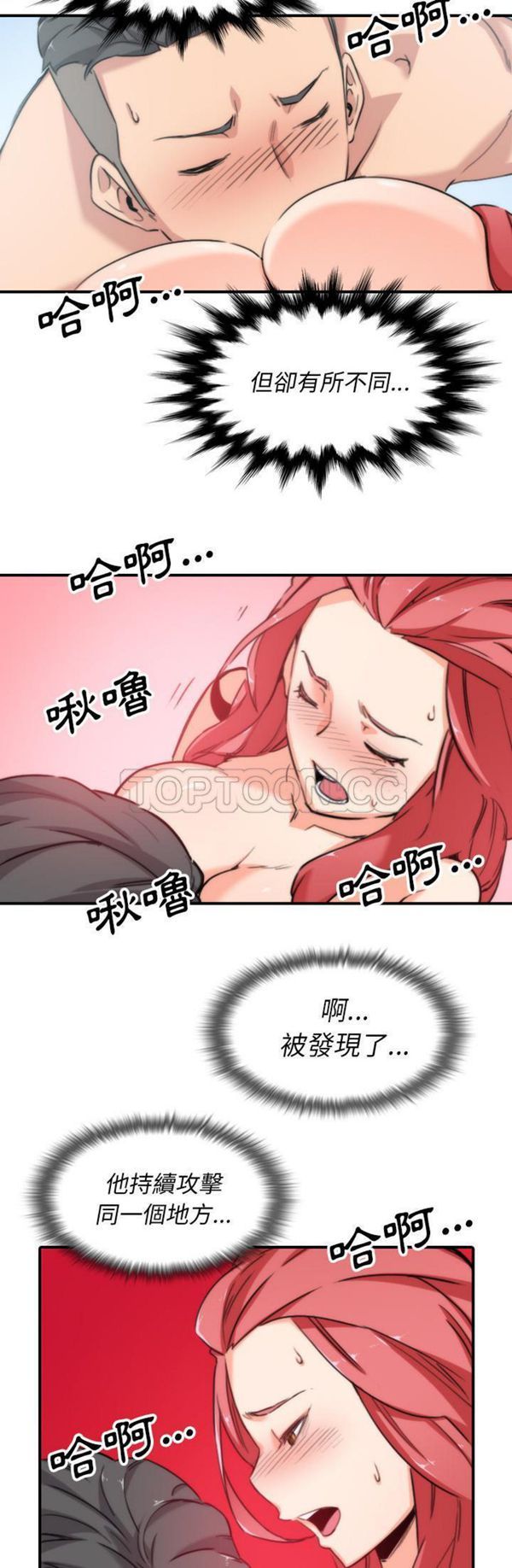 色花穴 第53话 第30页