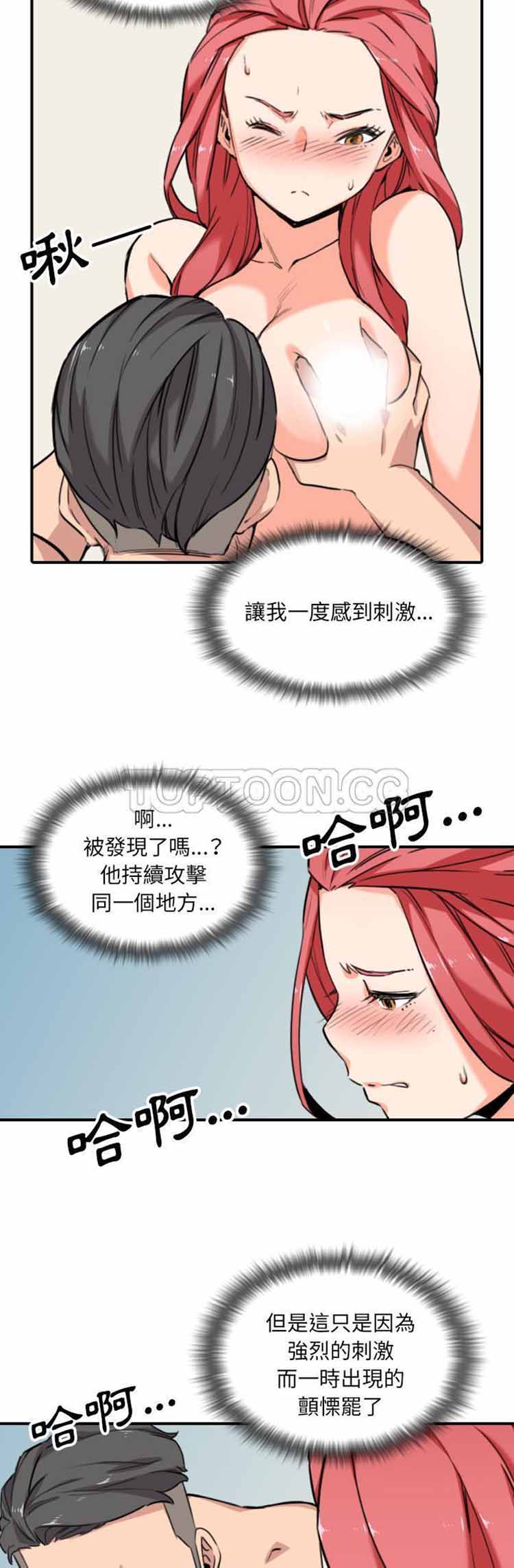 色花穴 第54话 第3页