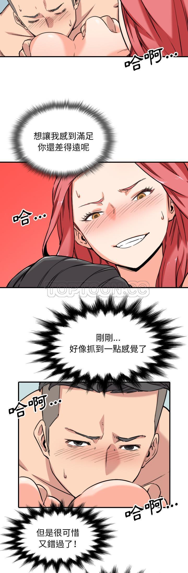 色花穴 第54话 第4页