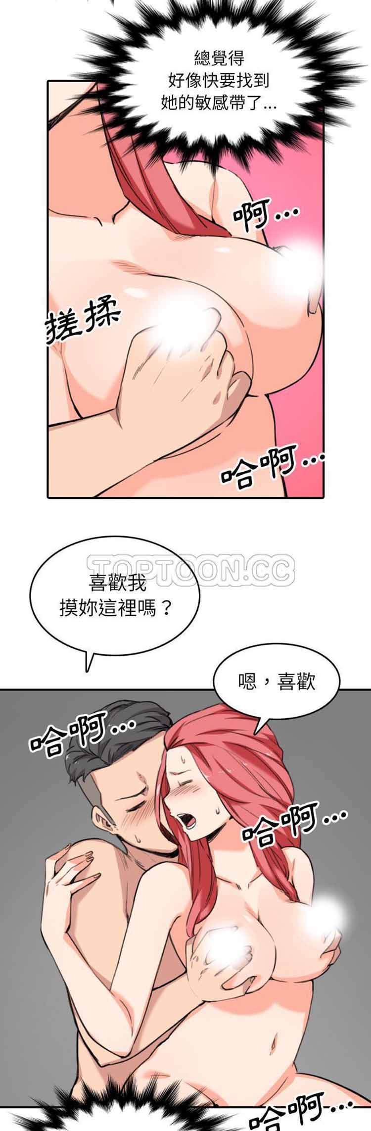 色花穴 第54话 第5页