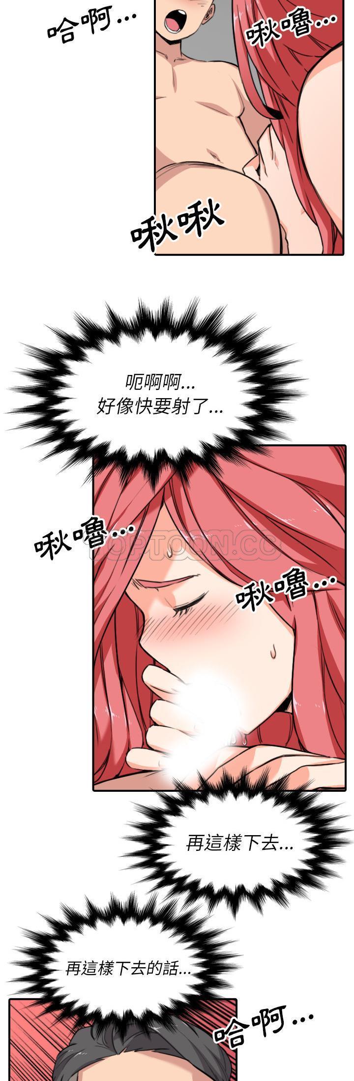 色花穴 第54话 第8页