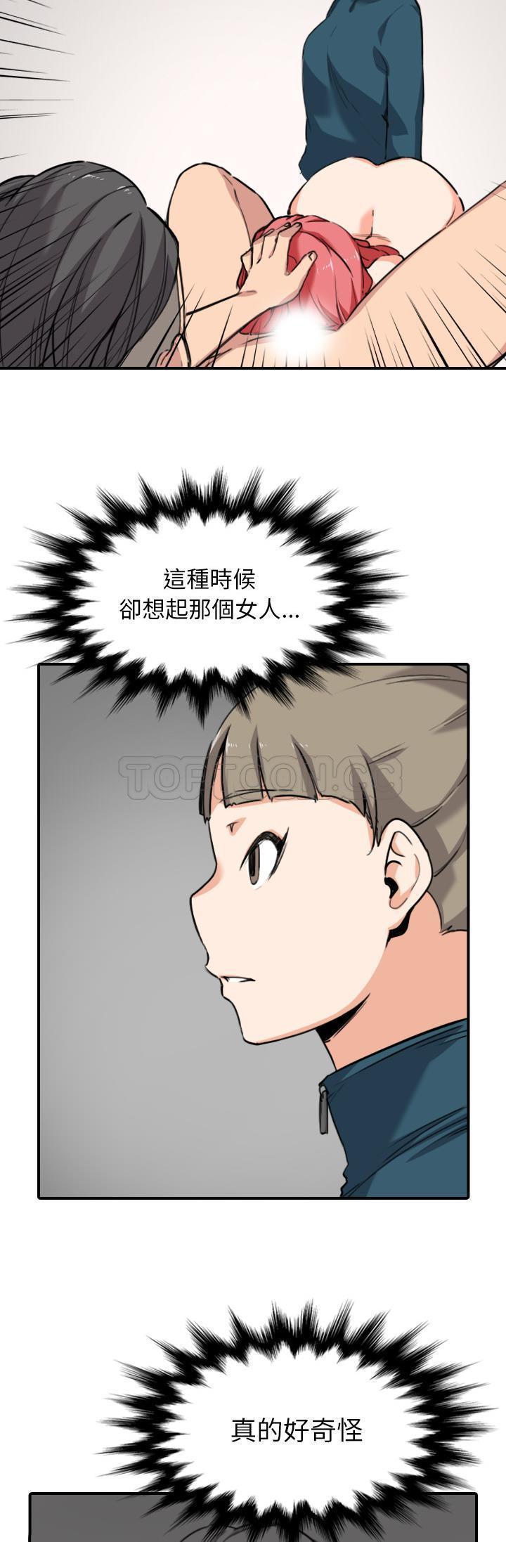 色花穴 第54话 第10页