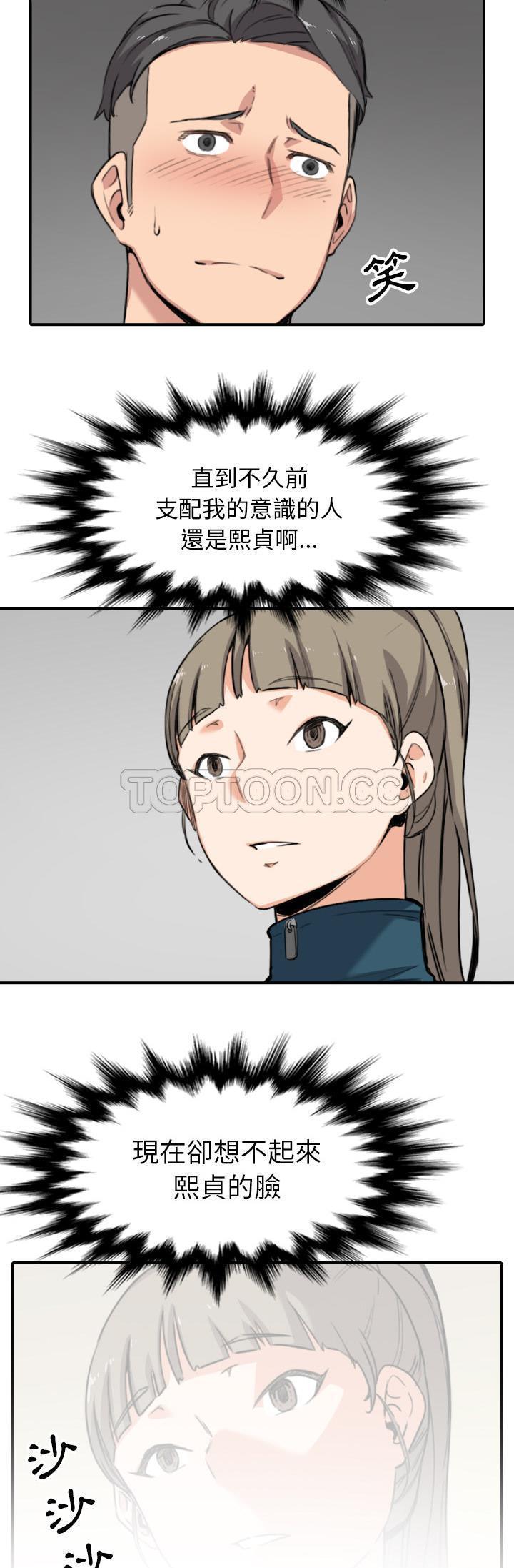 色花穴 第54话 第11页