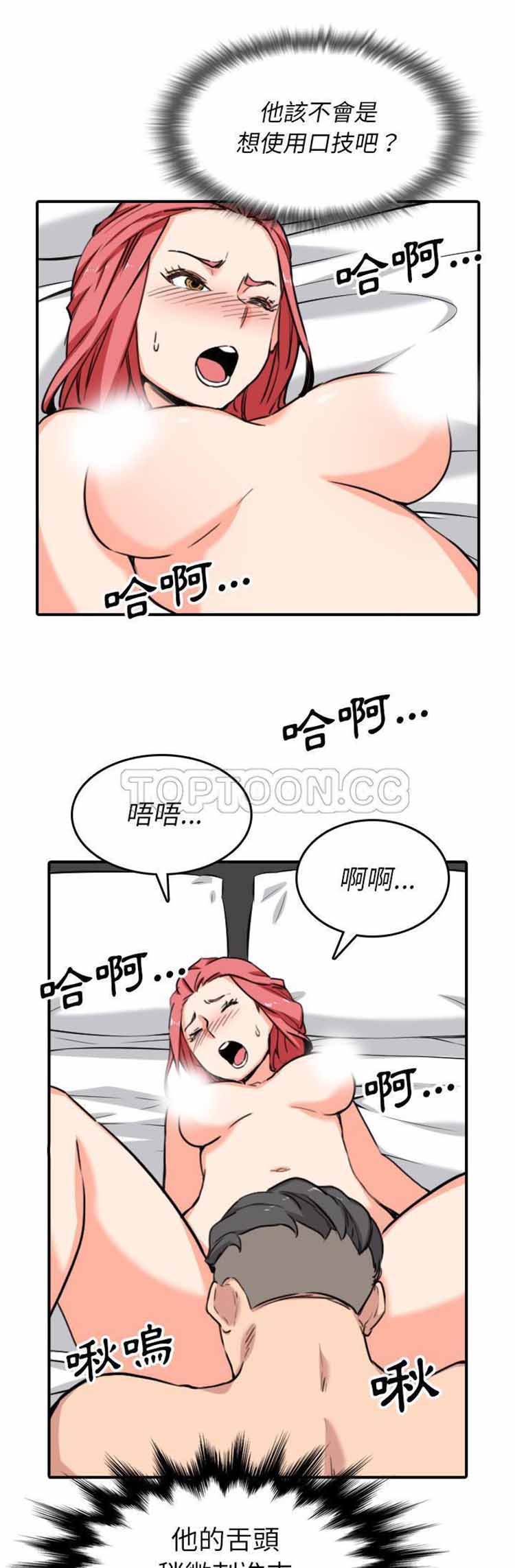 色花穴 第54话 第16页
