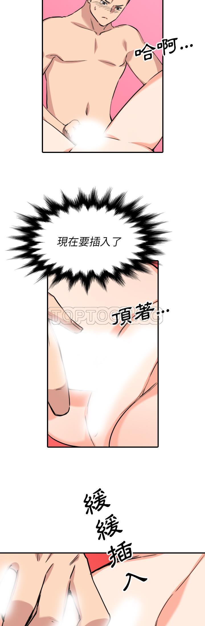 色花穴 第54话 第22页