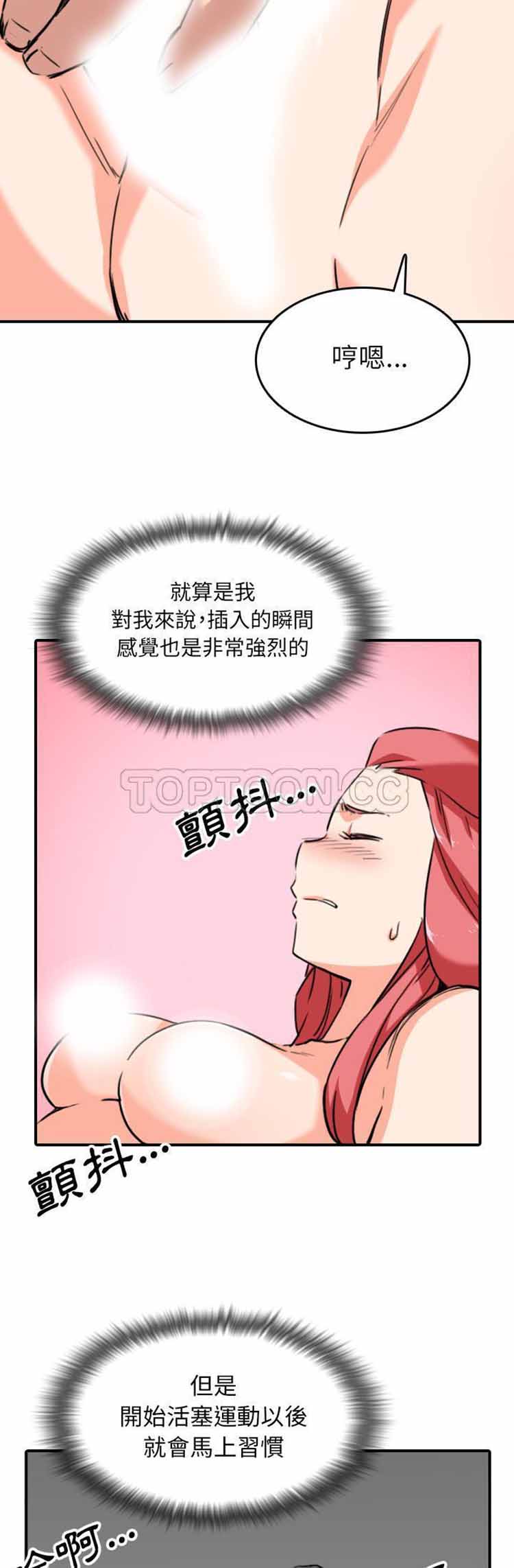 色花穴 第54话 第23页