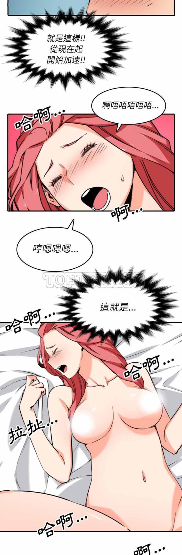 色花穴 第54话 第30页