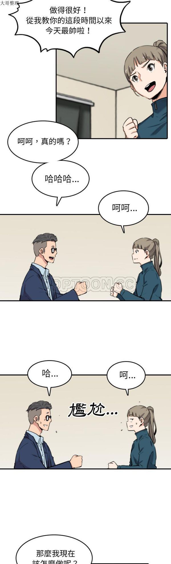 色花穴 第51话 第17页